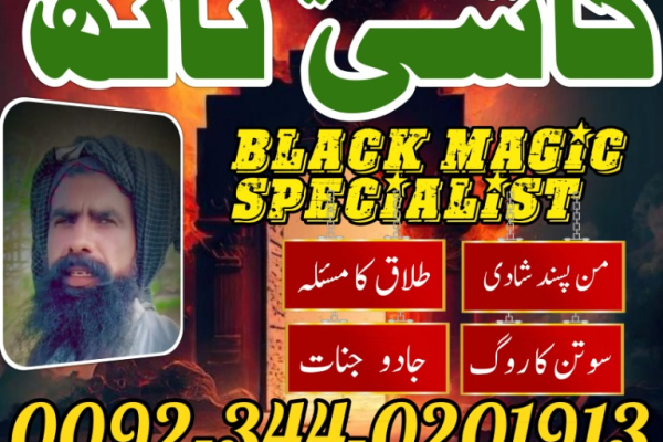 Ogłoszenie - Amil Baba in Sialkot World Best Amil Baba in Karachi Amil Baba in Rawalpindi - Krosno Odrzańskie	 - 1 000,00 zł