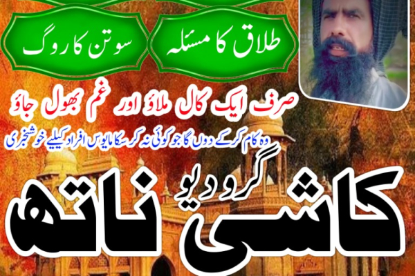 Ogłoszenie - Amil Baba in Sialkot World Best Amil Baba in Karachi Amil Baba in Rawalpindi - Krasnystaw - 1 000,00 zł