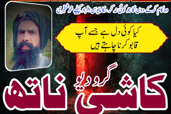 Ogłoszenie - Amil Baba in Sialkot World Best Amil Baba in Karachi Amil Baba in Rawalpindi - Gorlice - 1 000,00 zł
