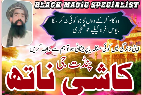 Ogłoszenie - Amil Baba in Sialkot World Best Amil Baba in Karachi Amil Baba in Rawalpindi - Krosno Odrzańskie	 - 1 000,00 zł