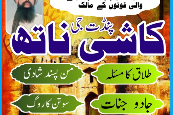 Ogłoszenie - Amil Baba in Sialkot World Best Amil Baba in Karachi Amil Baba in Rawalpindi - Krosno Odrzańskie	 - 1 000,00 zł