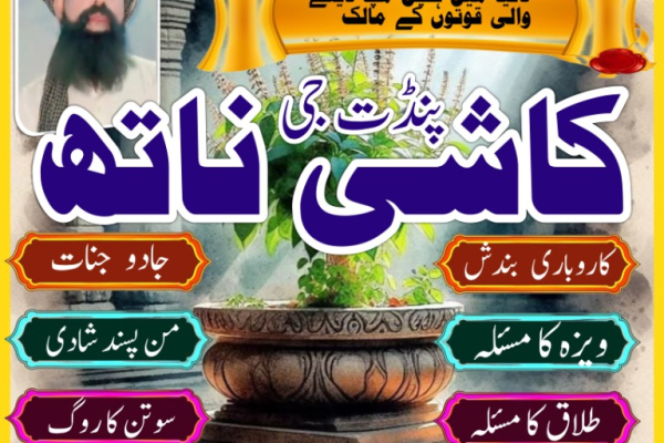 Ogłoszenie - Amil Baba in Sialkot World Best Amil Baba in Karachi Amil Baba in Rawalpindi - Międzyrzecz - 1 000,00 zł
