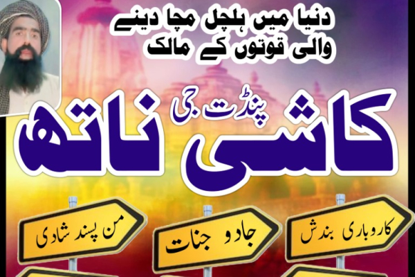 Ogłoszenie - Amil Baba in Sialkot World Best Amil Baba in Karachi Amil Baba in Rawalpindi - Gorlice - 1 000,00 zł