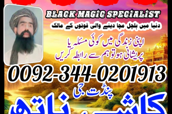 Ogłoszenie - No1+ Uk Amil Baba In Pakistan Authentic Amil In pakistan Best Amil In Pakistan Best Aamil In pakistan Rohani Amil In Pak - Kraków - 22,00 zł