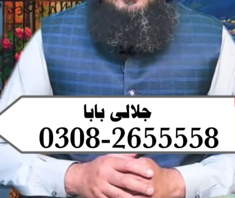 Ogłoszenie - Amil Baba Kashif Jalali I Kala Jadu Black Magic I Love Marriag Divorce Problem Solved Fun With Amliyat - Mazowieckie - 22,00 zł