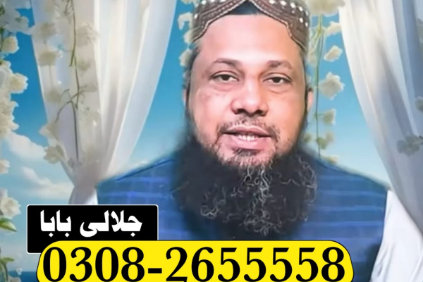 Ogłoszenie - Amil Baba Kashif Jalali I Kala Jadu Black Magic I Love Marriag Divorce Problem Solved Fun With Amliyat - Mazowieckie - 22,00 zł