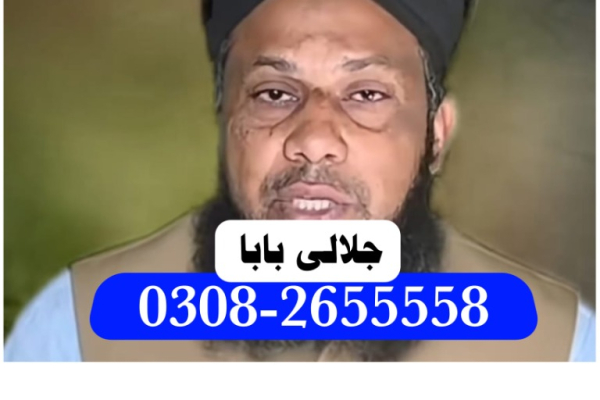 Ogłoszenie - manpasand shadi ka wazifa kala jadu expert in lahore amil baba in rawapindi talaq ka taweez online karachi canada - Kluczbork - 22,00 zł
