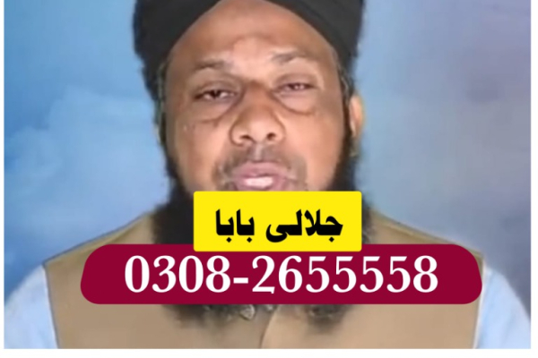 Ogłoszenie - Amil Baba Kashif Jalali I Kala Jadu Black Magic I Love Marriag Divorce Problem Solved Fun With Amliyat - Mazowieckie - 22,00 zł