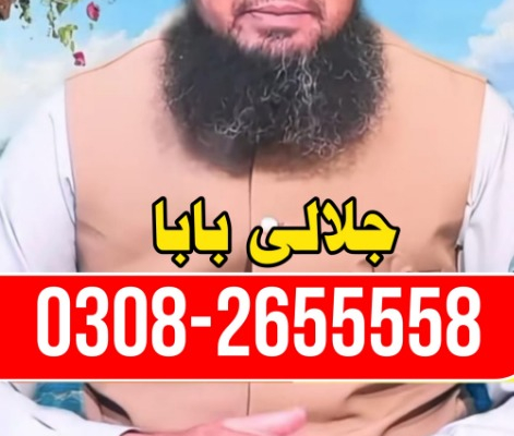 Ogłoszenie - Amil Baba Kashif Jalali I Kala Jadu Black Magic I Love Marriag Divorce Problem Solved Fun With Amliyat - Mazowieckie - 22,00 zł