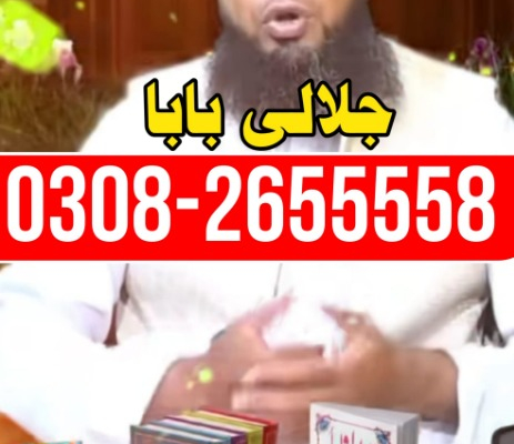 Ogłoszenie - Amil Baba Kashif Jalali I Kala Jadu Black Magic I Love Marriag Divorce Problem Solved Fun With Amliyat - Mazowieckie - 22,00 zł