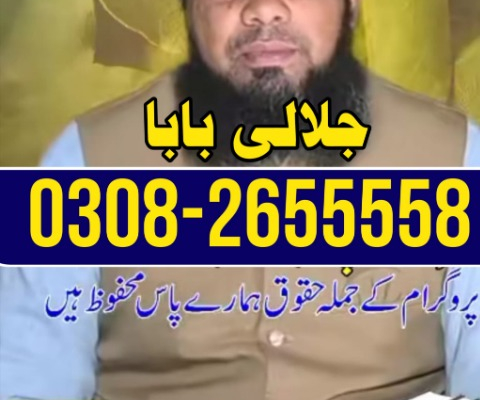 Ogłoszenie - Amil Baba Kashif Jalali I Kala Jadu Black Magic I Love Marriag Divorce Problem Solved Fun With Amliyat - Mazowieckie - 22,00 zł