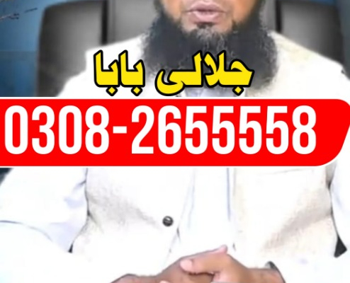 Ogłoszenie - Amil Baba Kashif Jalali I Kala Jadu Black Magic I Love Marriag Divorce Problem Solved Fun With Amliyat - Mazowieckie - 22,00 zł