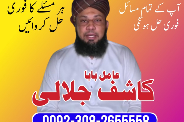 Ogłoszenie - A+1 AMerica Specialist AMilbaba #Blackamgic AMilbaba DUBAI,LONDON Amilbaba # Amilbaba UK +923082655558 - Pomorskie