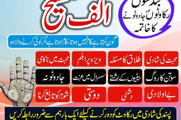 Ogłoszenie - "Best Amil Baba in Norway – Powerful Spiritual Solutions amil baba pakistan - Łomża