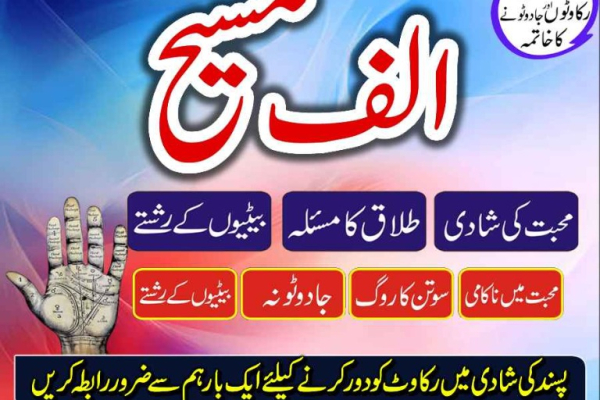 Ogłoszenie - amil baba in pakistan-norway | best amil baba in pakistan +923010565454 - Łomża