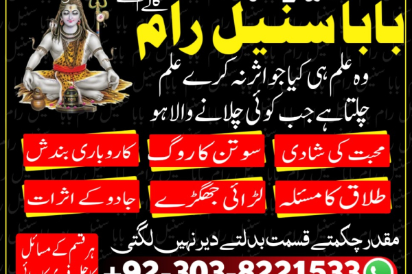 Ogłoszenie - Karachi amil baba in lahore islamabad pakistan rawalpindi sialkot - Podlaskie - 22,00 zł