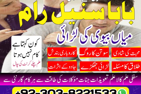 Ogłoszenie - Amil baba kala jadu kala ilm expert online bangali black magic removel amil baba uk dubai canada uae - Lubelskie
