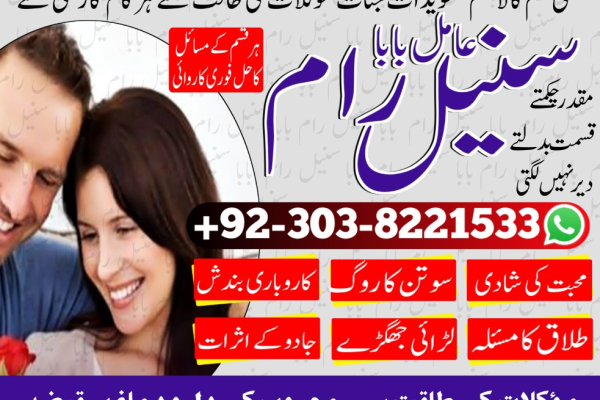 Ogłoszenie - amil baba in multan top amil baba in pakistan Top No1 Amil baba ka number , amil baba | istikhara dua uk - Opolskie - 22,00 zł