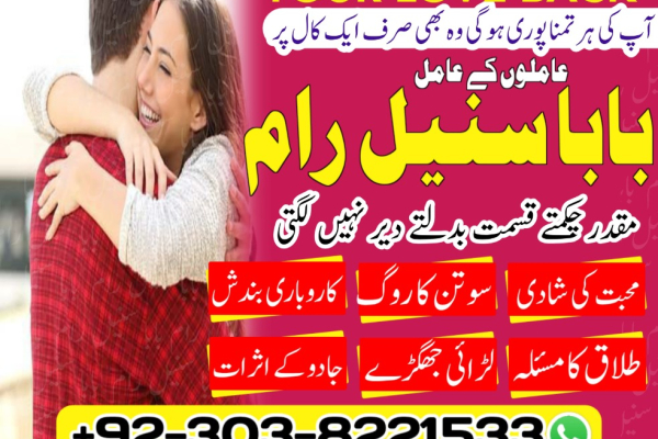 Ogłoszenie - Pyar ka masla solve karne ke liye Kala Jadu ka ilaj karwaen. Manpasand shadi ka amal apna kar apni khushi hasil karein. - Bytom - 22,00 zł
