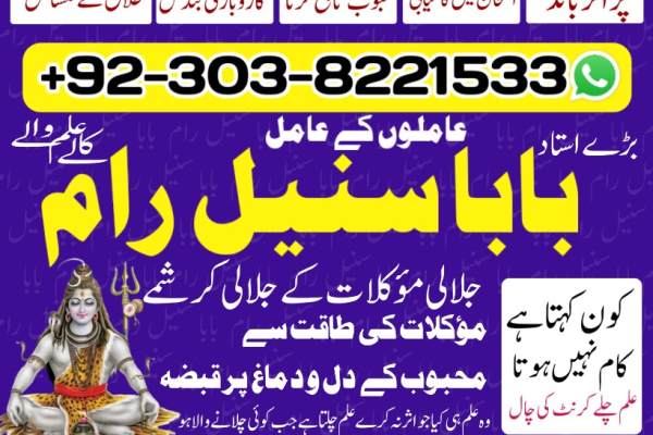 Ogłoszenie - Black magic removal,black magic expert,kaly ilam ki kat,magic - Podlaskie - 22,00 zł