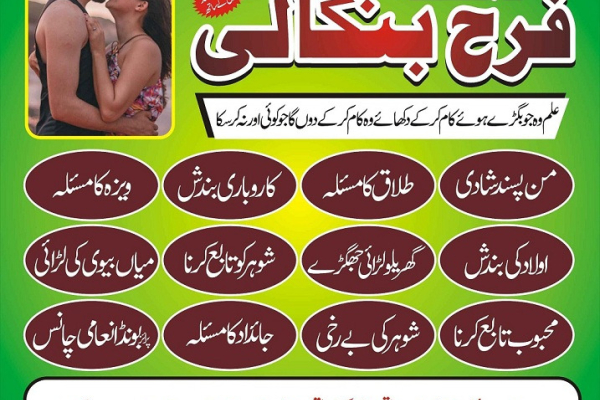 Ogłoszenie - karachi #1 Amil baba in kuwait, dubai, italy, pakistan, black magic specialist in germnay ,australia