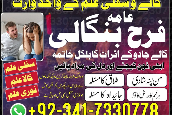 Ogłoszenie - karachi #1 Amil baba in kuwait, dubai, italy, pakistan, black magic specialist in germnay ,australia - Warmińsko-mazurskie