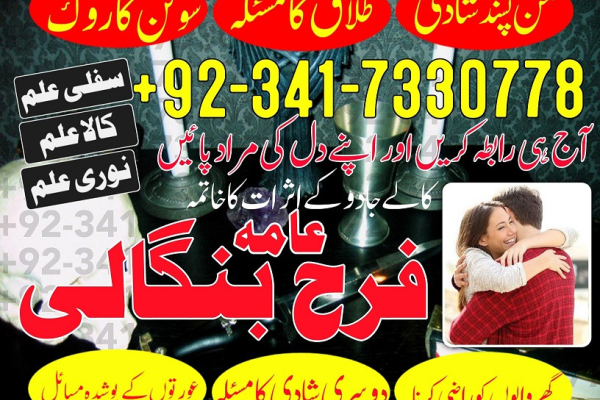 Ogłoszenie - karachi #1 Amil baba in kuwait, dubai, italy, pakistan, black magic specialist in germnay ,australia - Warmińsko-mazurskie