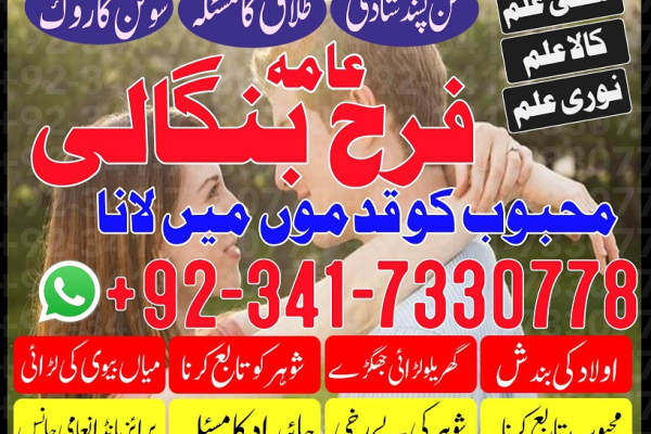 Ogłoszenie - karachi #1 Amil baba in kuwait, dubai, italy, pakistan, black magic specialist in germnay ,australia