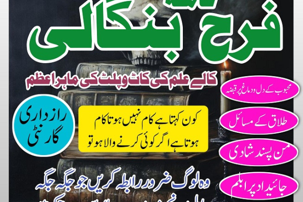 Ogłoszenie - Lahore amil baba in karachi professional Amil baba in Azad Kashmir Amil baba in Gujrat Amil baba in Gujranwala