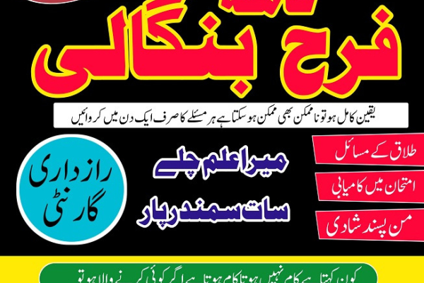 Ogłoszenie - karachi #1 Amil baba in kuwait, dubai, italy, pakistan, black magic specialist in germnay ,australia