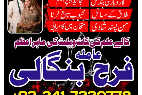 Ogłoszenie - karachi #1 Amil baba in kuwait, dubai, italy, pakistan, black magic specialist in germnay ,australia