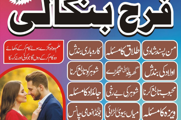 Ogłoszenie - karachi #1 Amil baba in kuwait, dubai, italy, pakistan, black magic specialist in germnay ,australia