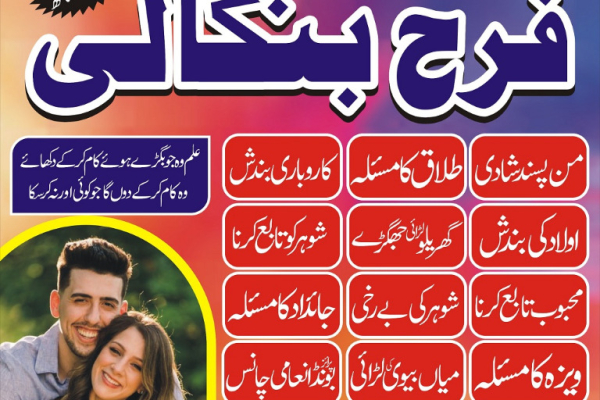 Ogłoszenie - karachi #1 Amil baba in kuwait, dubai, italy, pakistan, black magic specialist in germnay ,australia