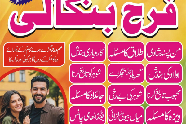Ogłoszenie - karachi #1 Amil baba in kuwait, dubai, italy, pakistan, black magic specialist in germnay ,australia