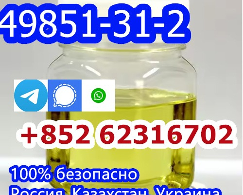 Ogłoszenie - Factory 49851-31-2 2-Bromo-1-phenyl-1-pentanone direct sales. Zdjęcie 1