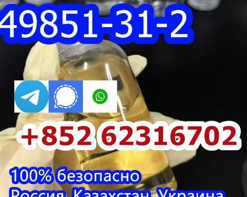 Ogłoszenie - Factory 49851-31-2 2-Bromo-1-phenyl-1-pentanone direct sales. Zdjęcie 2