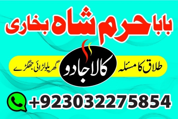 Ogłoszenie - amil baba in karachi pakistan amil baba best astrologer powerful taweez amil baba specialist kala jadu & kala ilam onlin. Zdjęcie 1