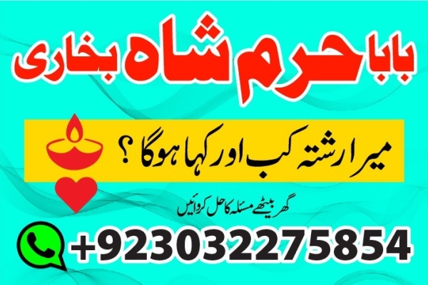 Ogłoszenie - amil baba in karachi pakistan amil baba best astrologer powerful taweez amil baba specialist kala jadu & kala ilam onlin. Zdjęcie 2