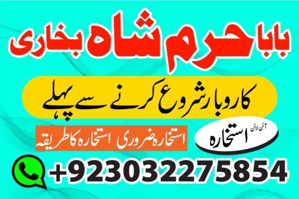 Ogłoszenie - amil baba in karachi pakistan amil baba best astrologer powerful taweez amil baba specialist kala jadu & kala ilam onlin. Zdjęcie 7
