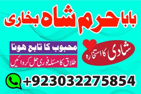 Ogłoszenie - amil baba in karachi pakistan amil baba best astrologer powerful taweez amil baba specialist kala jadu & kala ilam onlin. Zdjęcie 1