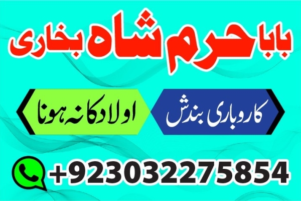 Ogłoszenie - amil baba in karachi pakistan amil baba best astrologer powerful taweez amil baba specialist kala jadu & kala ilam onlin. Zdjęcie 3