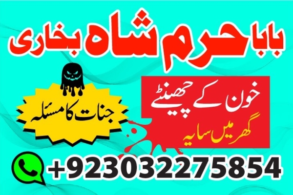 Ogłoszenie - amil baba in karachi pakistan amil baba best astrologer powerful taweez amil baba specialist kala jadu & kala ilam onlin. Zdjęcie 7