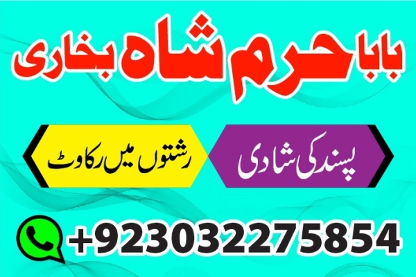 Ogłoszenie - amil baba in karachi pakistan amil baba best astrologer powerful taweez amil baba specialist kala jadu & kala ilam onlin. Zdjęcie 4