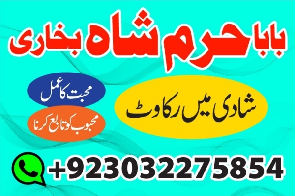 Ogłoszenie - amil baba in karachi pakistan amil baba best astrologer powerful taweez amil baba specialist kala jadu & kala ilam onlin. Zdjęcie 2