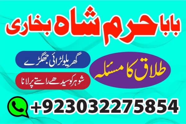 Ogłoszenie - amil baba in karachi pakistan amil baba best astrologer powerful taweez amil baba specialist kala jadu & kala ilam onlin. Zdjęcie 9