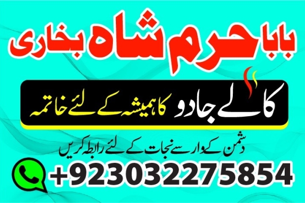 Ogłoszenie - amil baba in karachi pakistan amil baba best astrologer powerful taweez amil baba specialist kala jadu & kala ilam onlin. Zdjęcie 10