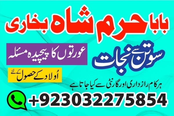 Ogłoszenie - amil baba in karachi pakistan amil baba best astrologer powerful taweez amil baba specialist kala jadu & kala ilam onlin. Zdjęcie 1