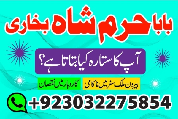 Ogłoszenie - amil baba in karachi pakistan amil baba best astrologer powerful taweez amil baba specialist kala jadu & kala ilam onlin. Zdjęcie 4