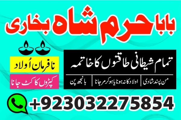 Ogłoszenie - amil baba in karachi pakistan amil baba best astrologer powerful taweez amil baba specialist kala jadu & kala ilam onlin. Zdjęcie 5