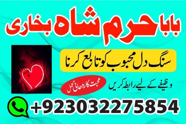 Ogłoszenie - amil baba in karachi pakistan amil baba best astrologer powerful taweez amil baba specialist kala jadu & kala ilam onlin. Zdjęcie 3